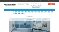 Desktop Screenshot of creativeceramic.ru