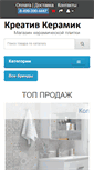 Mobile Screenshot of creativeceramic.ru