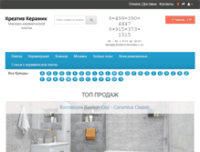 Tablet Screenshot of creativeceramic.ru